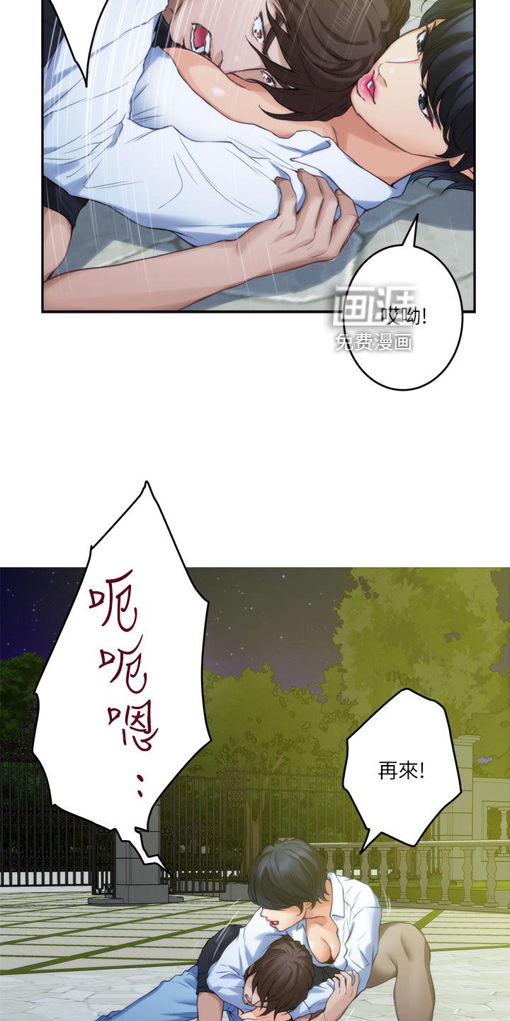 第130章：压制
