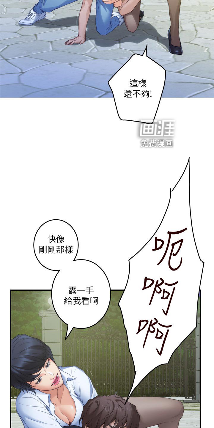 第130章：压制