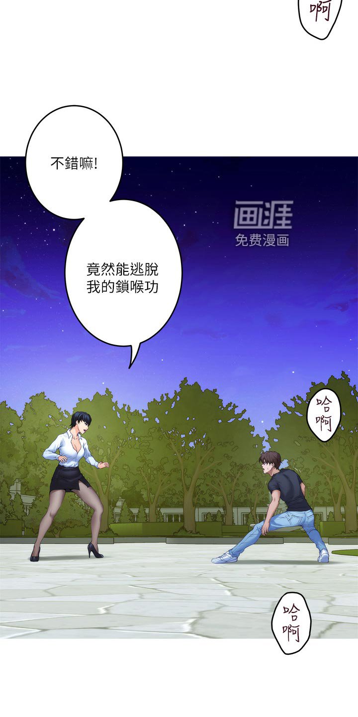 第131章：势均力敌