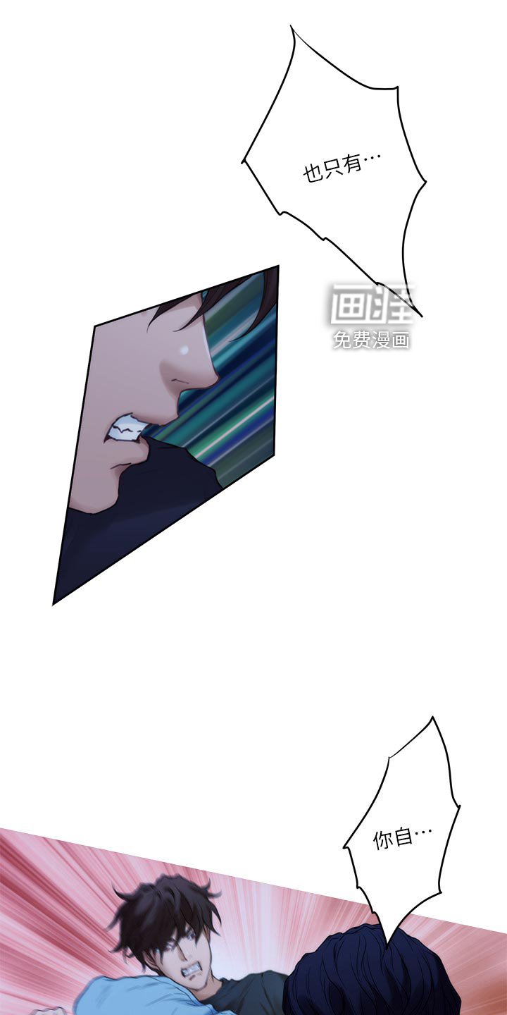 第132章：突破
