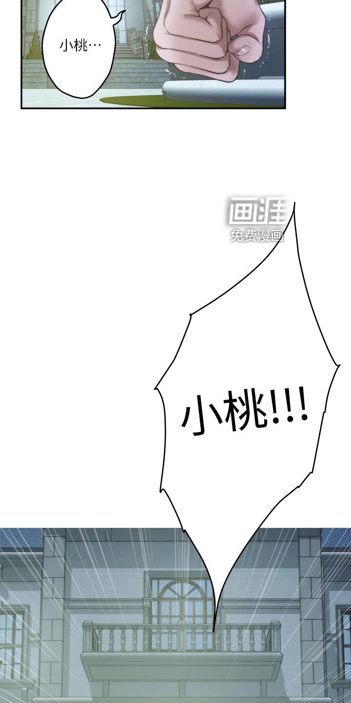 第132章：突破