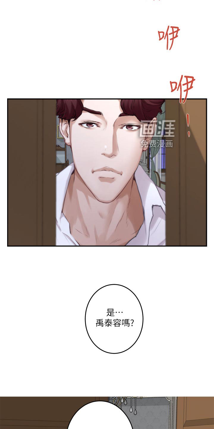 第133章：信任