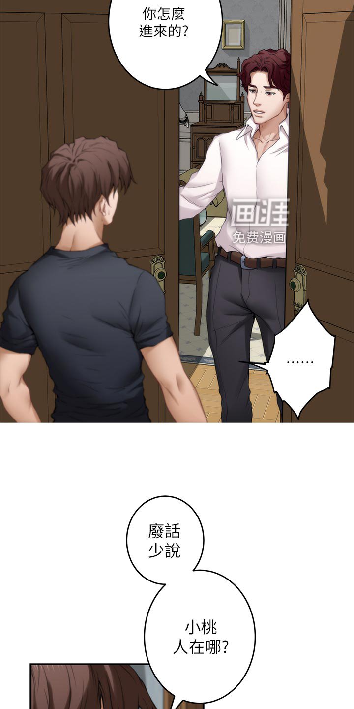 第133章：信任