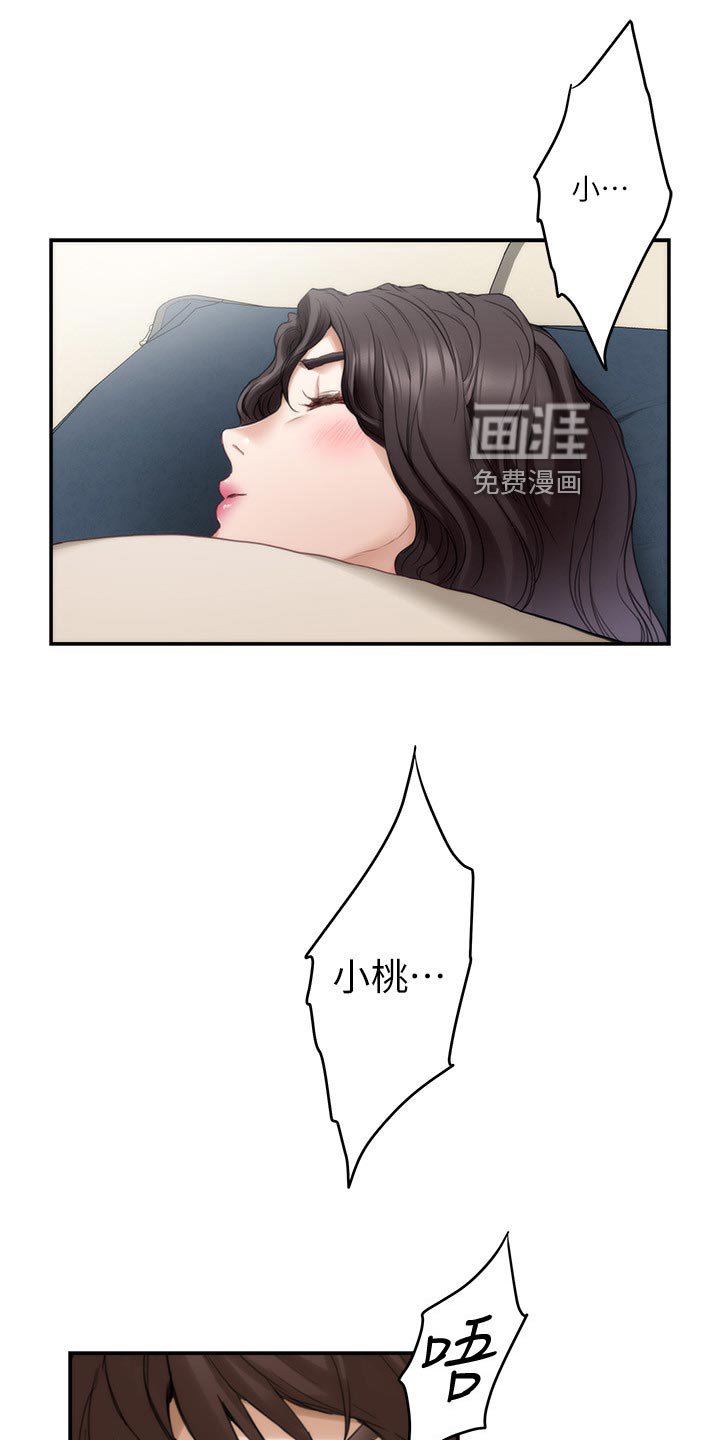 第133章：信任