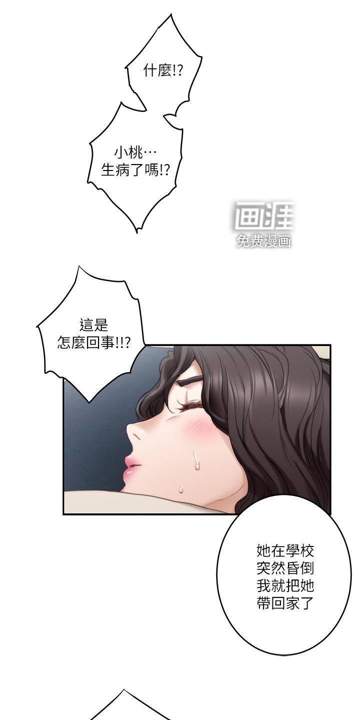 第133章：信任
