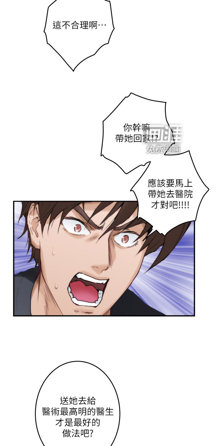 第133章：信任