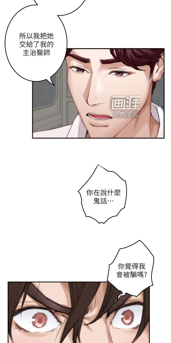 第133章：信任