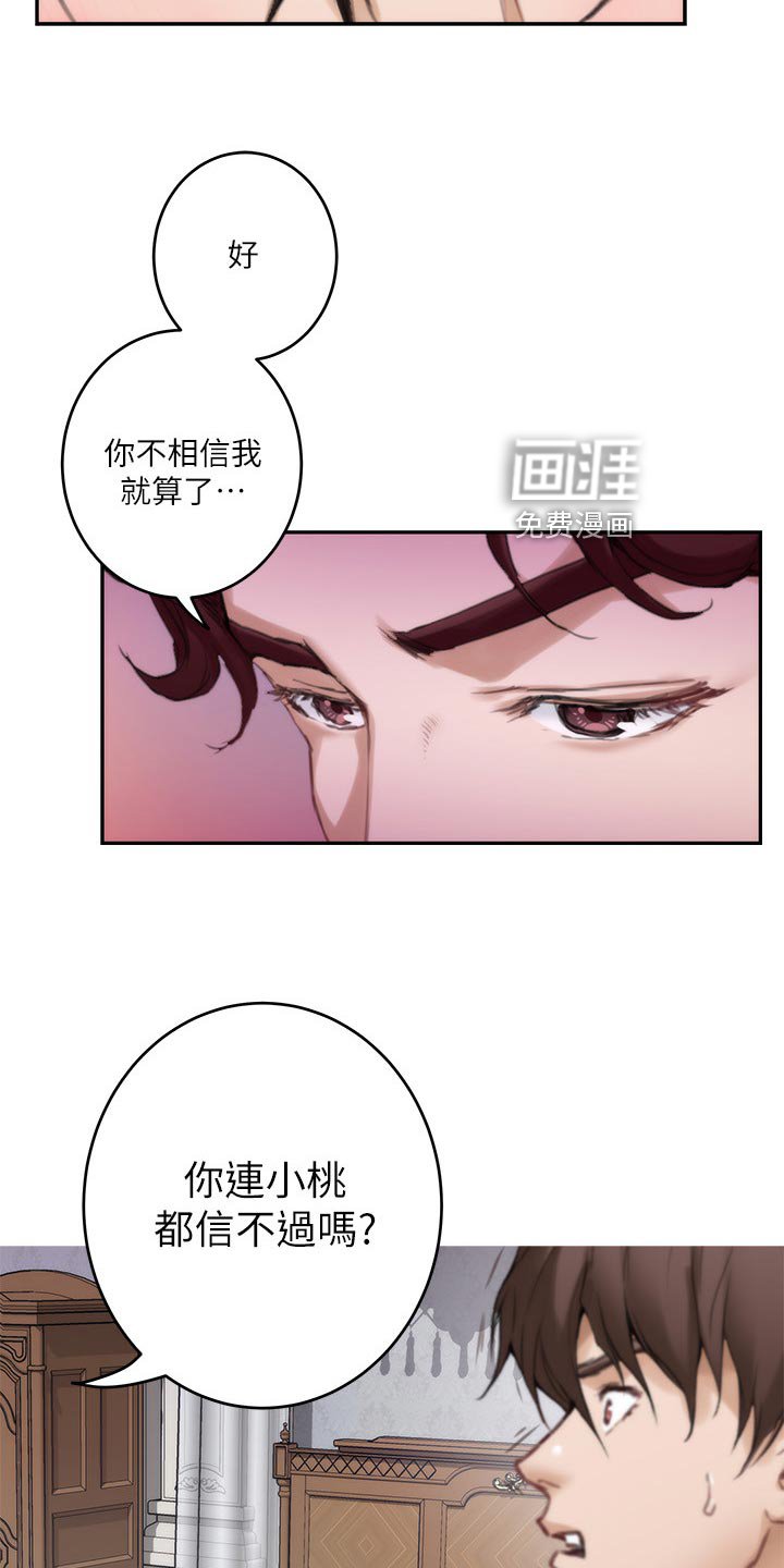 第133章：信任