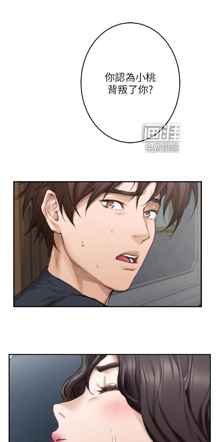 第133章：信任