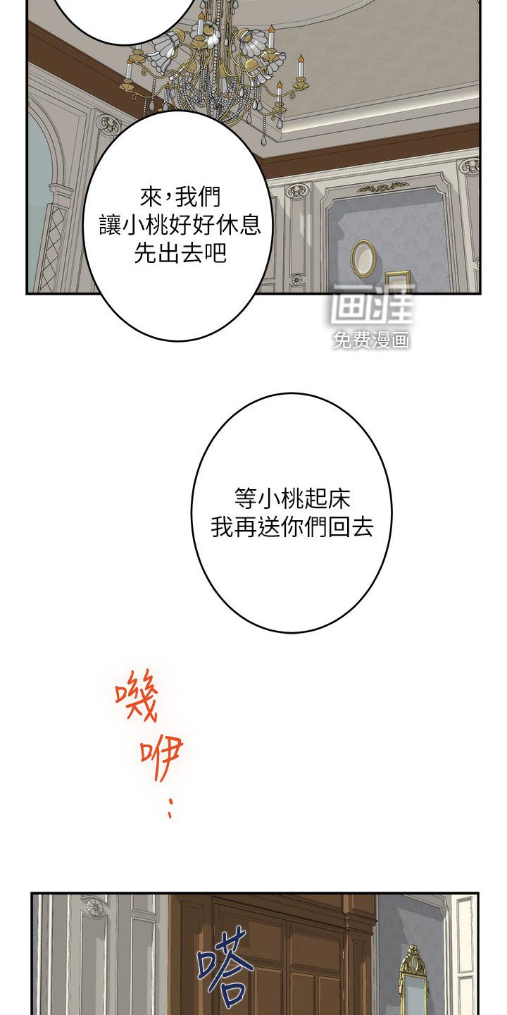 第133章：信任