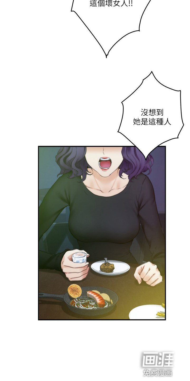 第135章：对不起