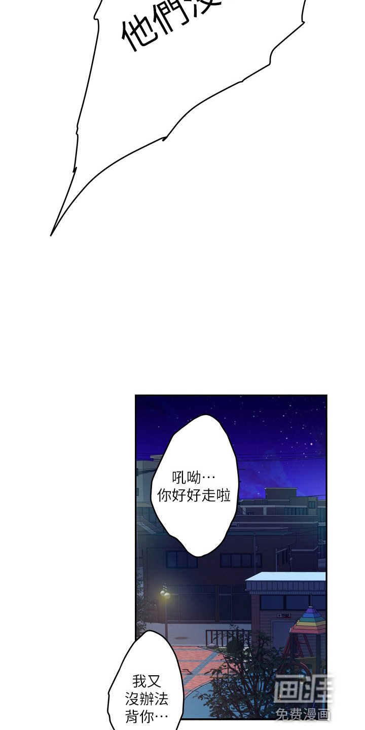 第135章：对不起