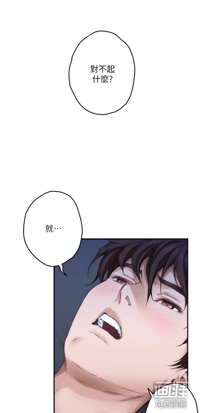 第135章：对不起
