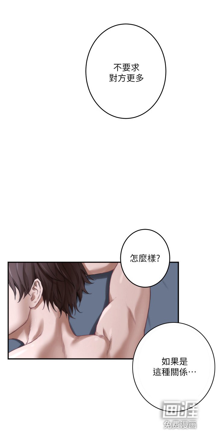 第136章：提议