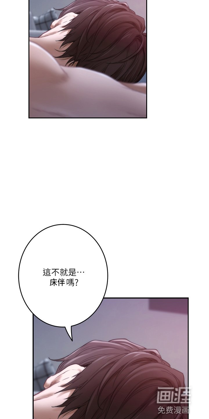 第136章：提议