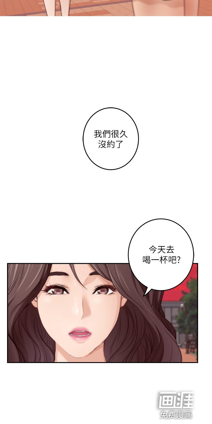 第137章：喝一杯