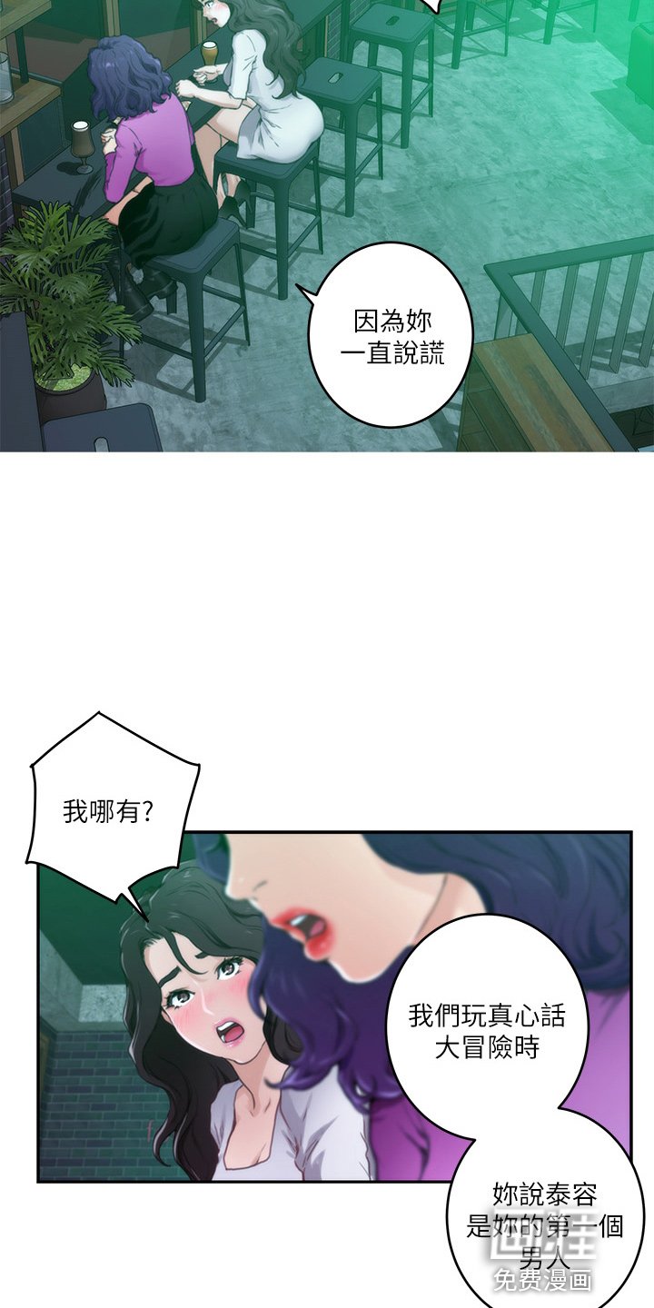 第137章：喝一杯