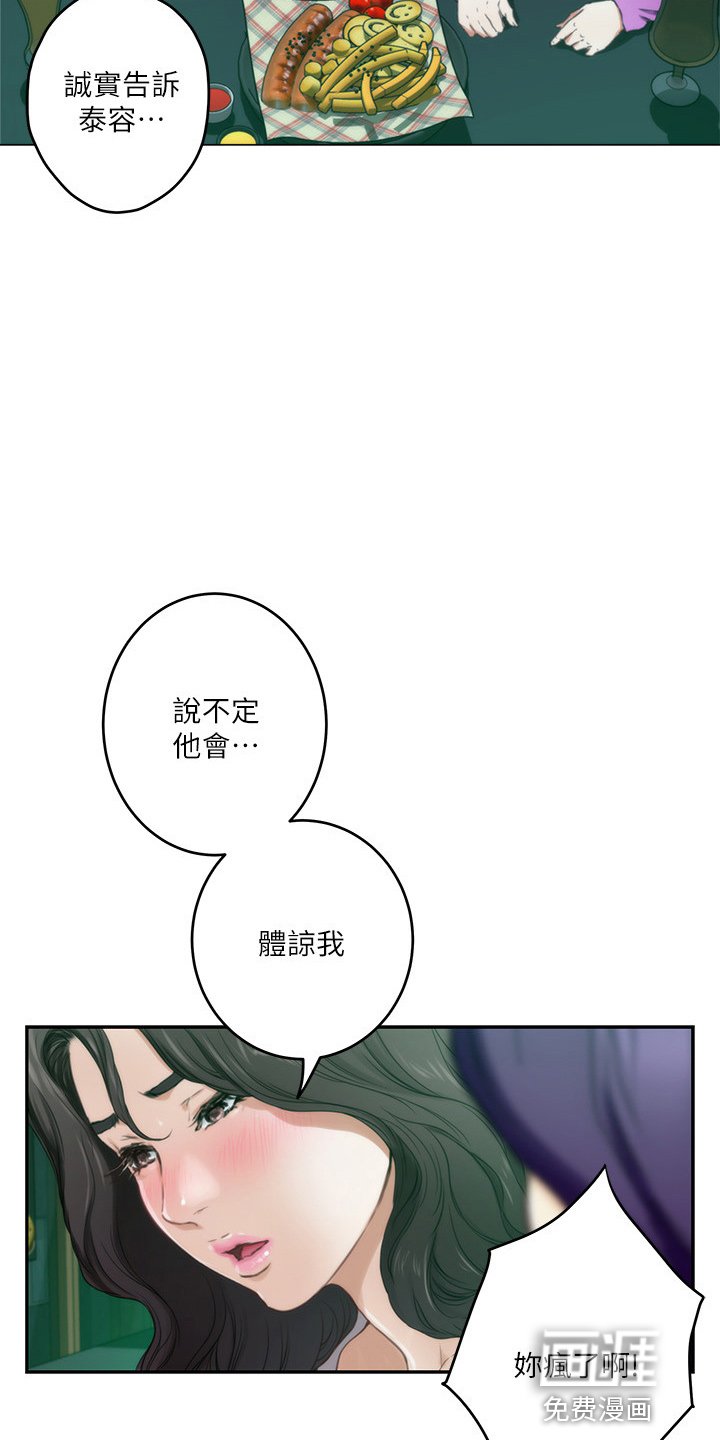 第138章：绝对不原谅