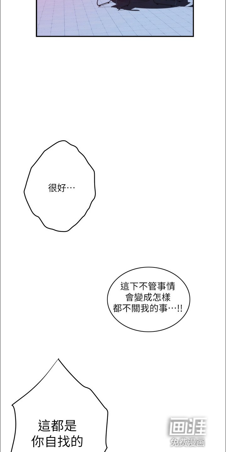 第138章：绝对不原谅
