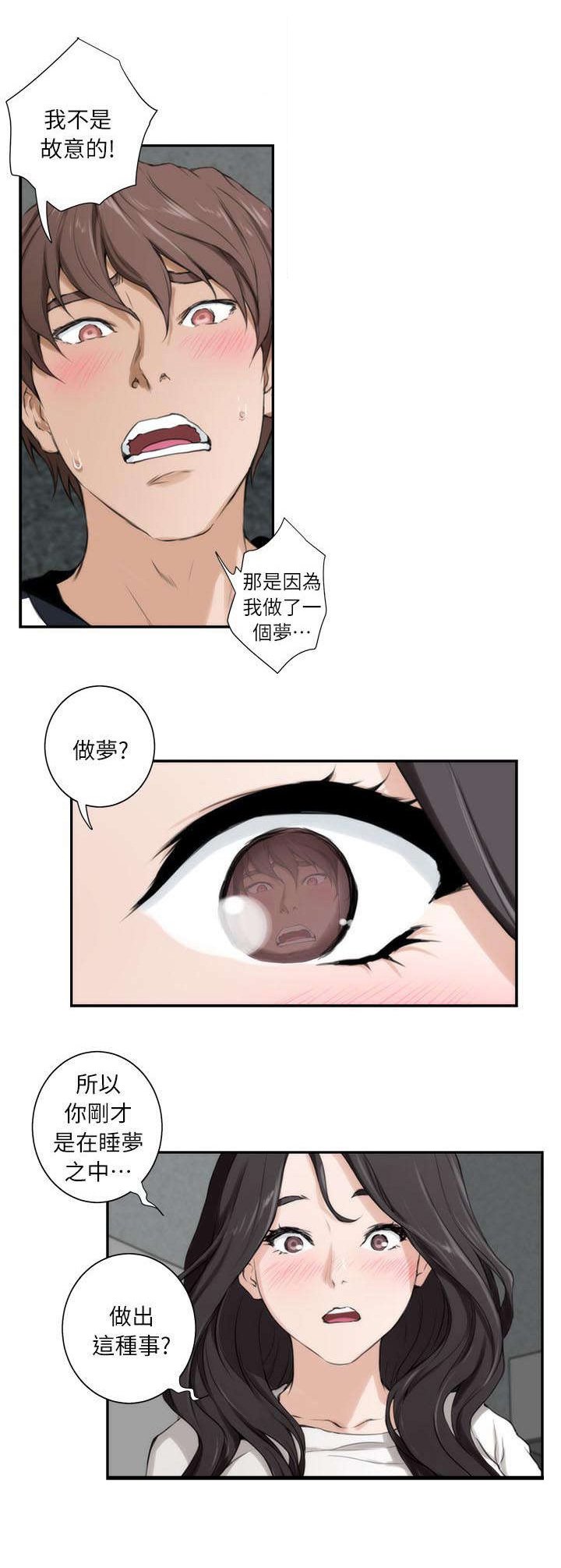 第14章：故意