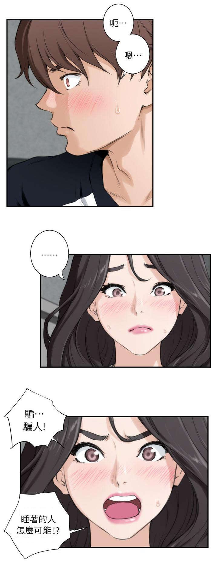 第14章：故意