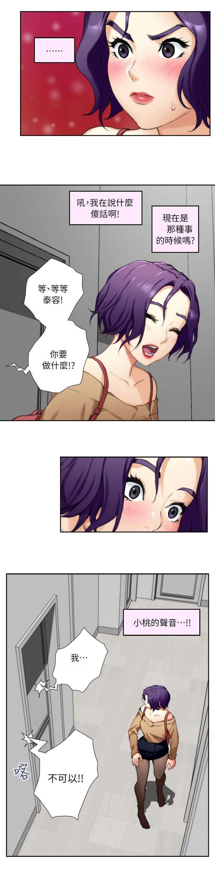 第16章：按摩