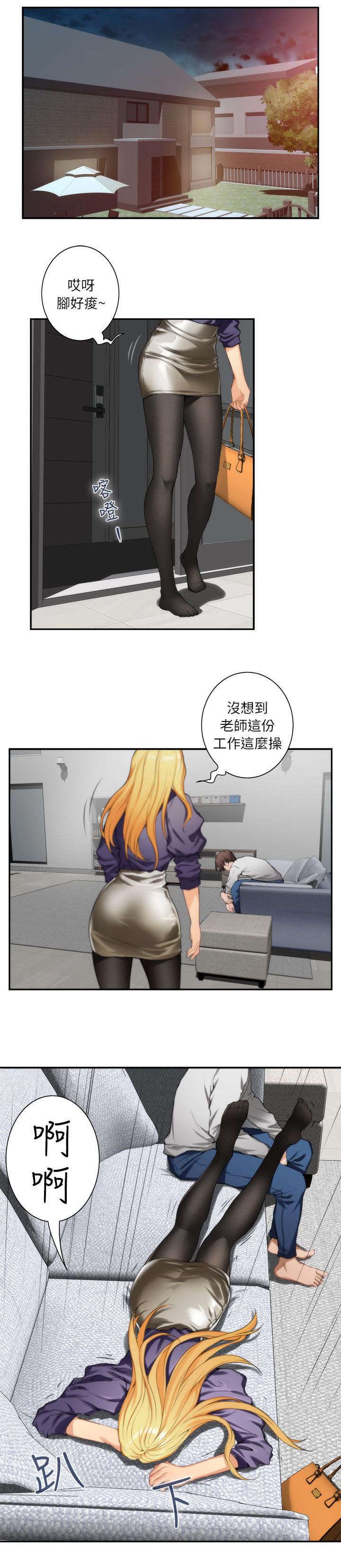 第16章：按摩