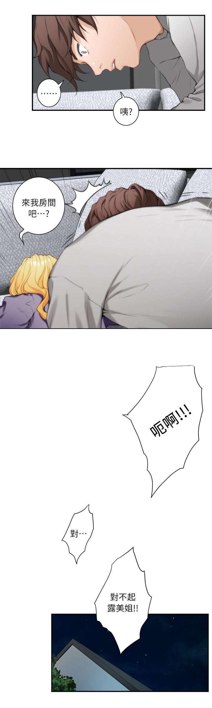 第17章：先下手为强