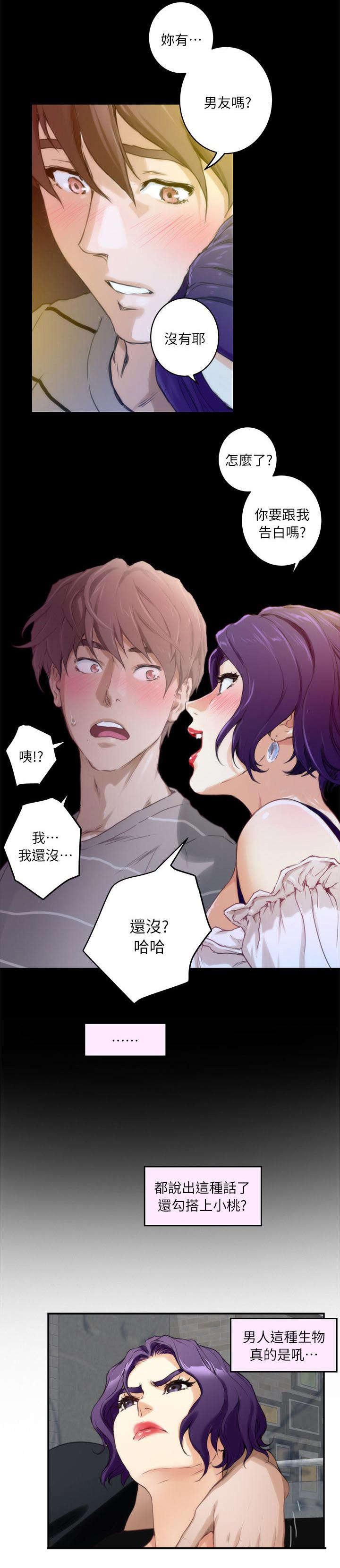 第17章：先下手为强