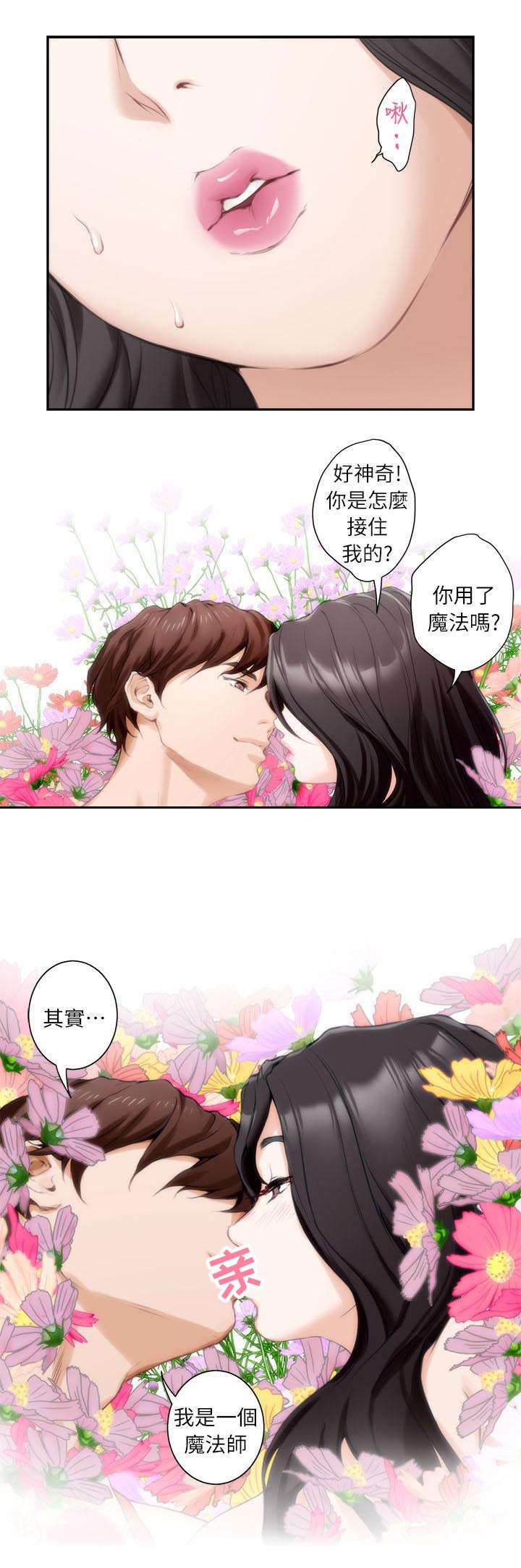 第19章：幻想