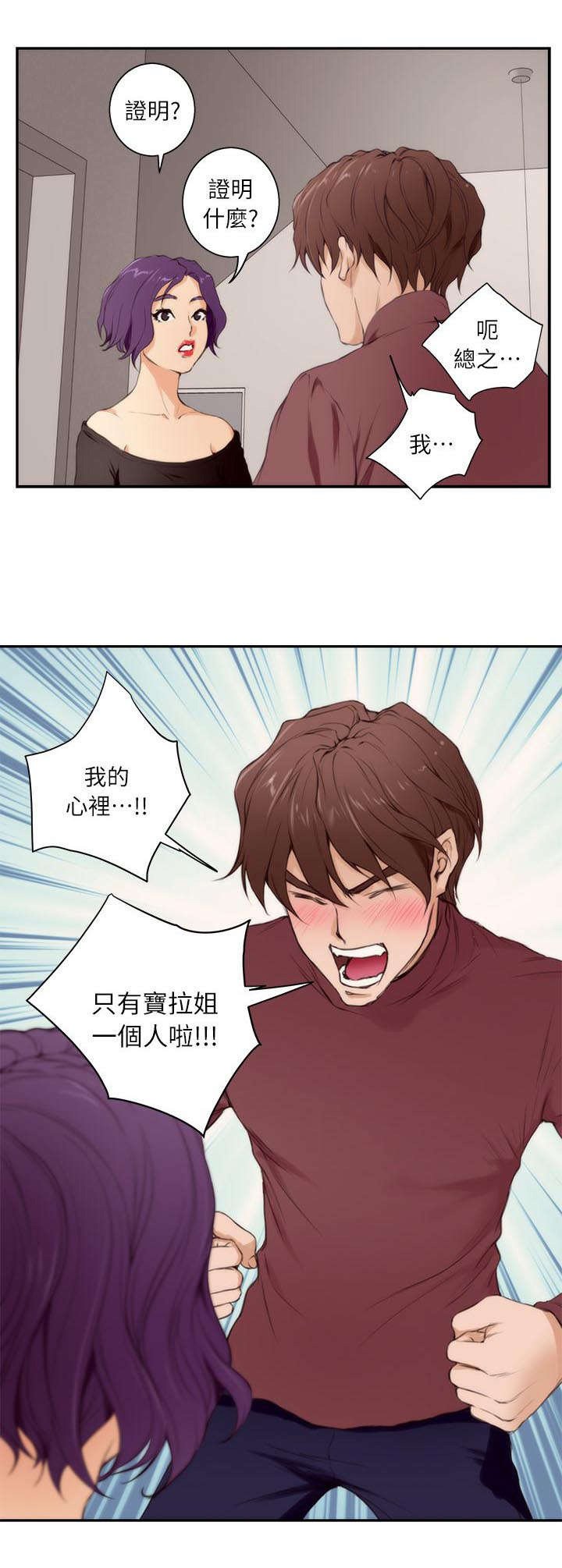 第19章：幻想