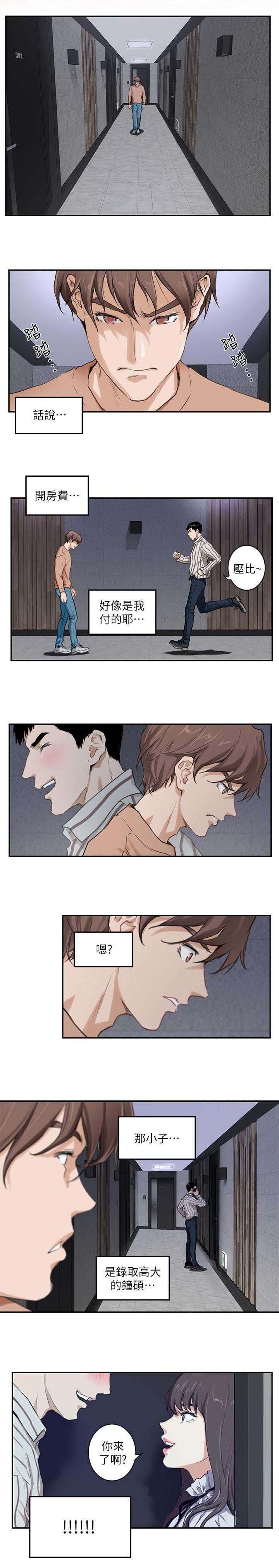 第2章：容身之所
