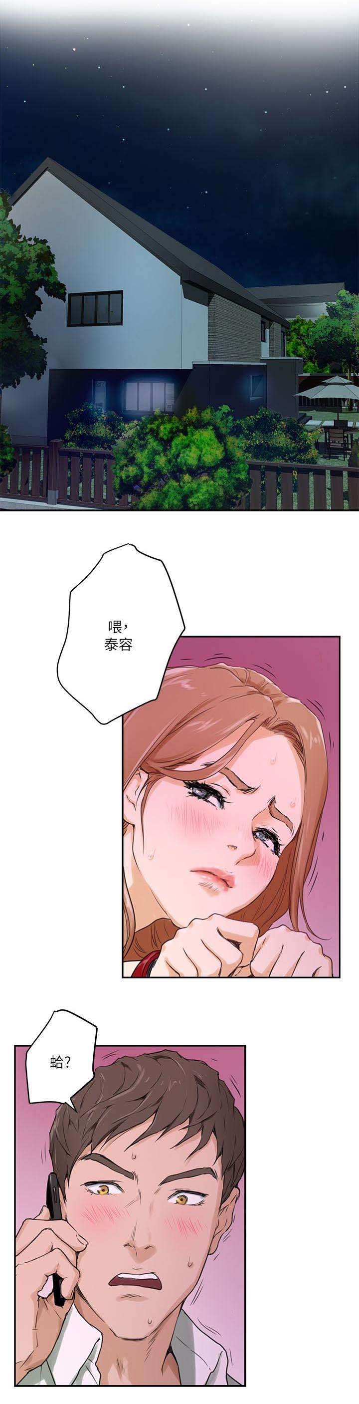第2章：容身之所