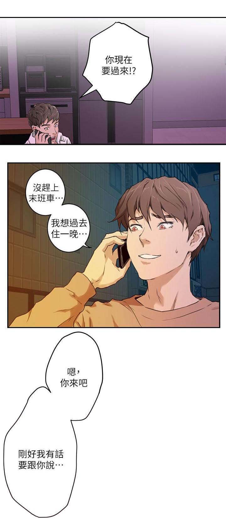 第2章：容身之所