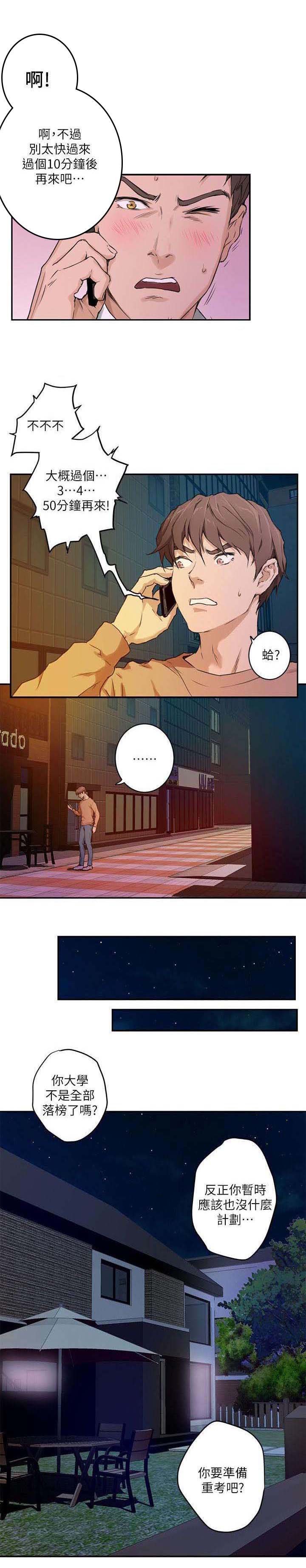 第2章：容身之所