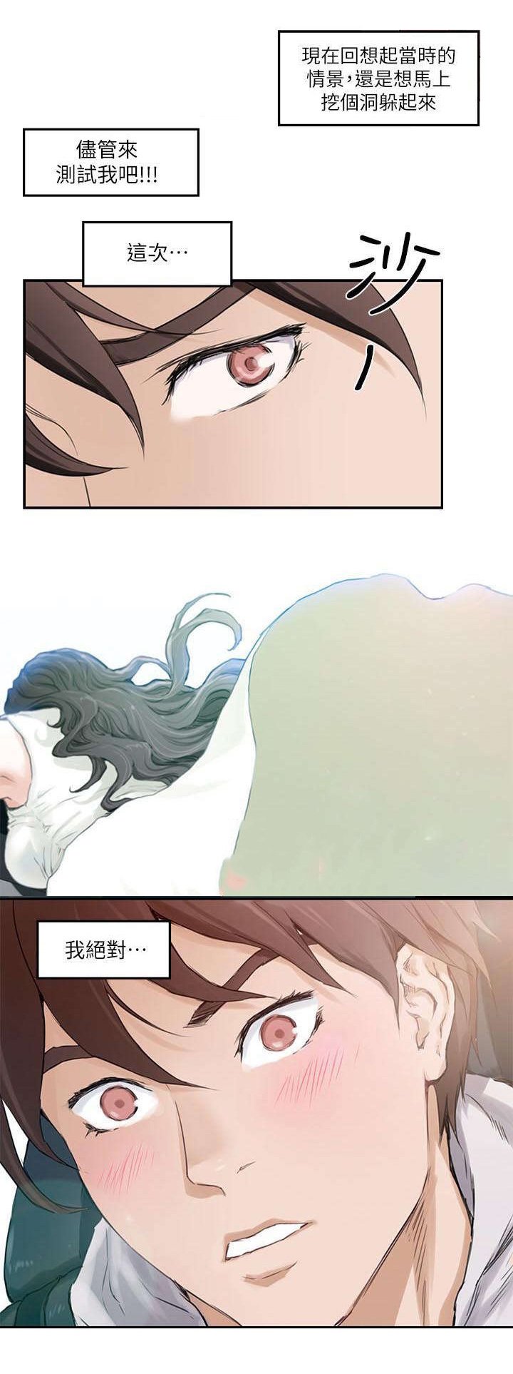第2章：容身之所