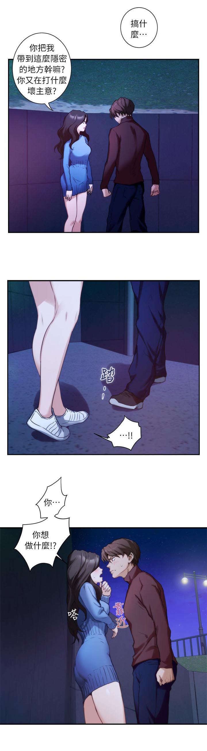 第20章：生气