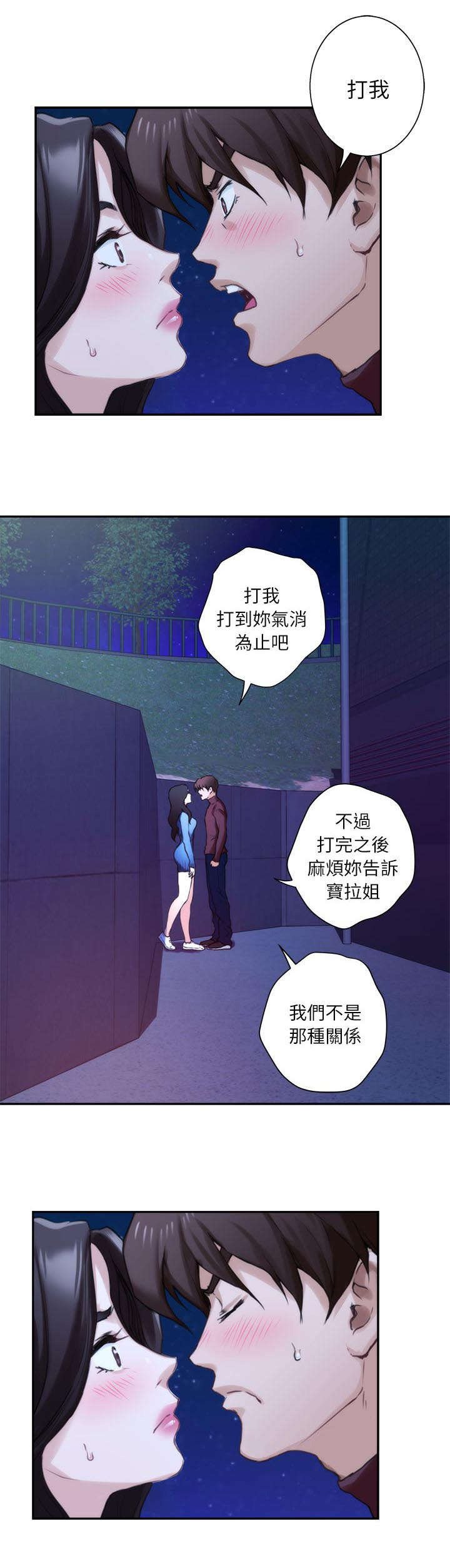 第20章：生气