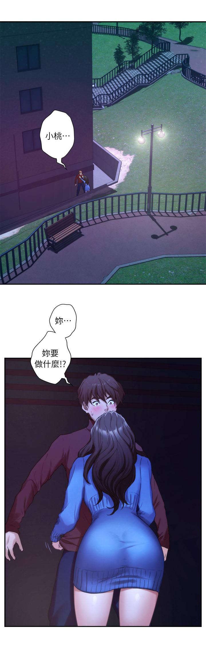 第20章：生气