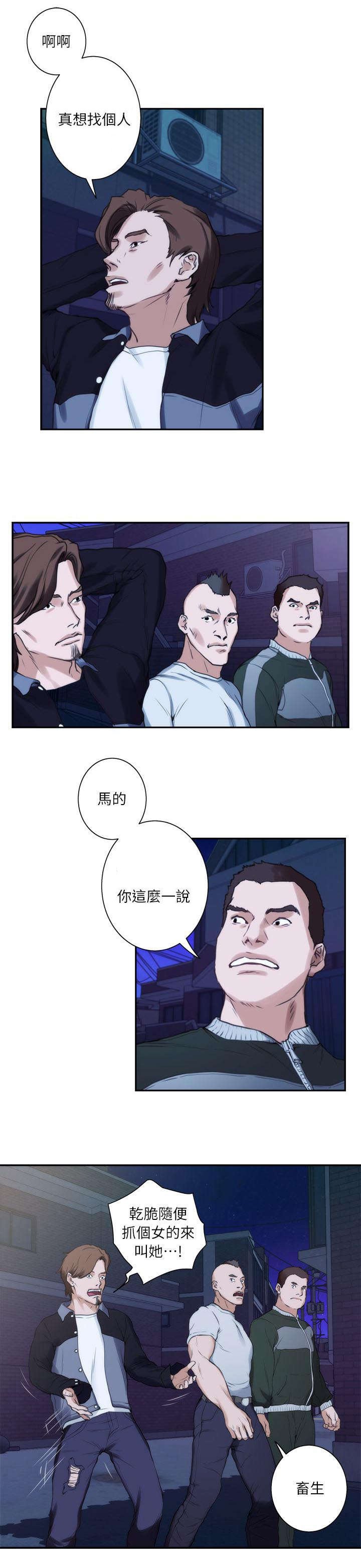 第20章：生气