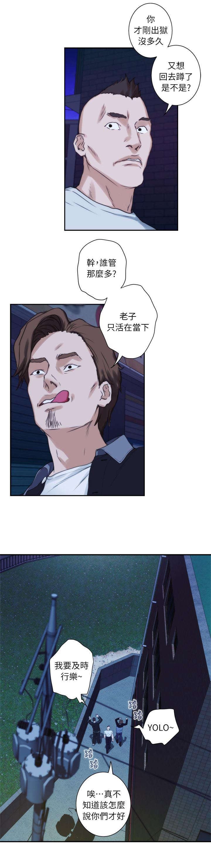 第20章：生气