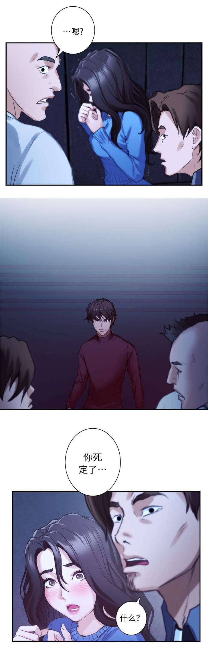 第21章：你死定了