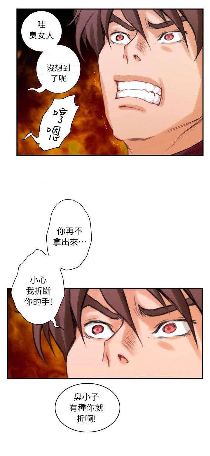 第22章：干架