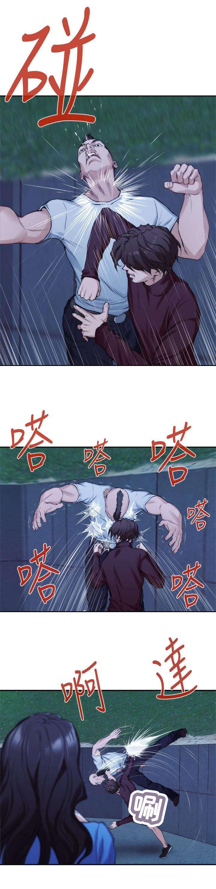 第22章：干架