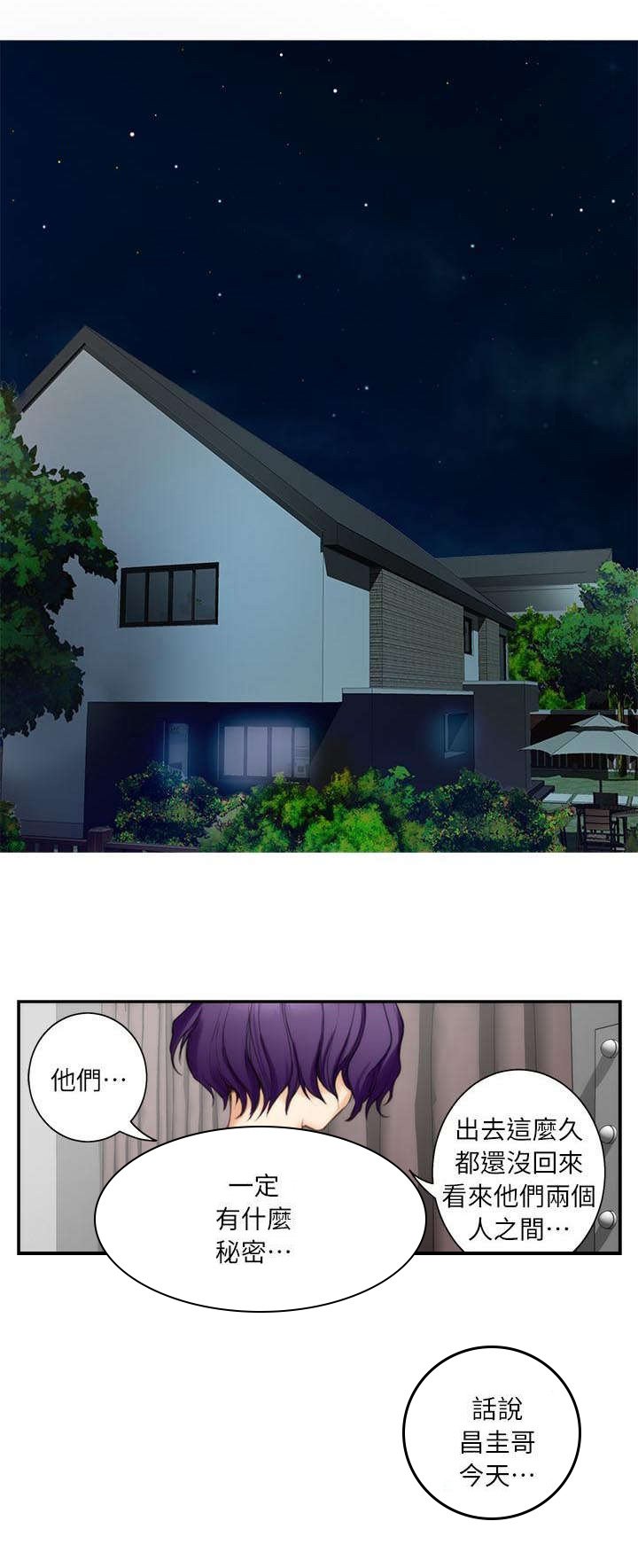 第23章：撞见