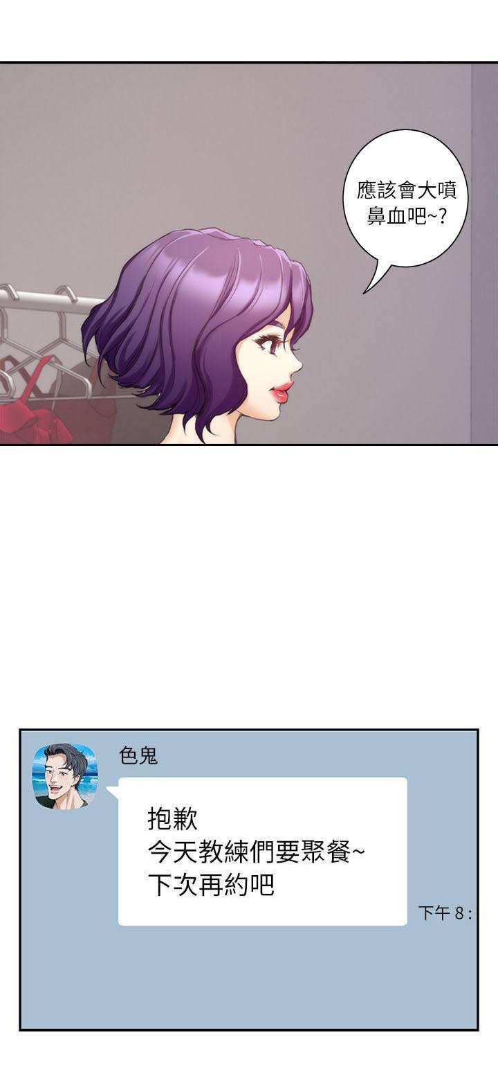 第23章：撞见