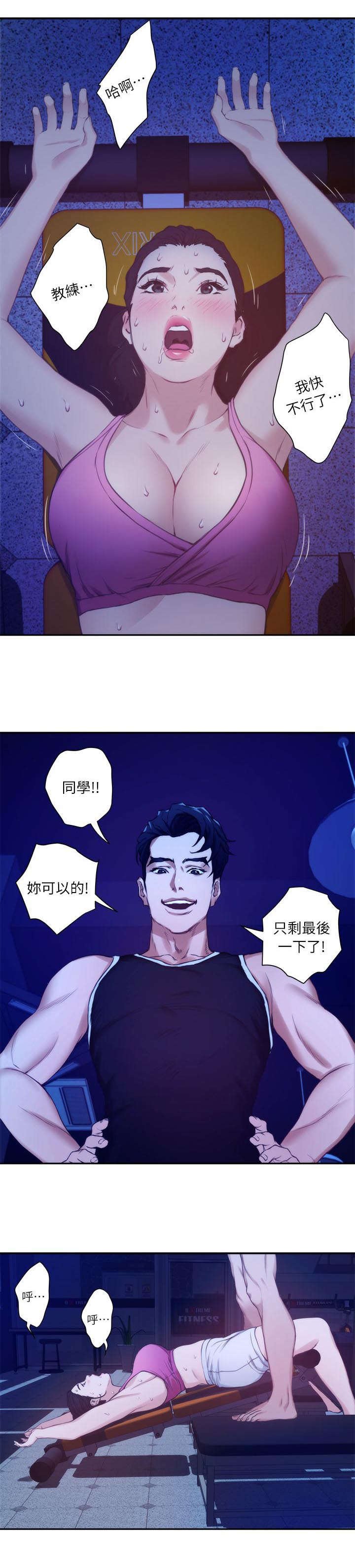第23章：撞见