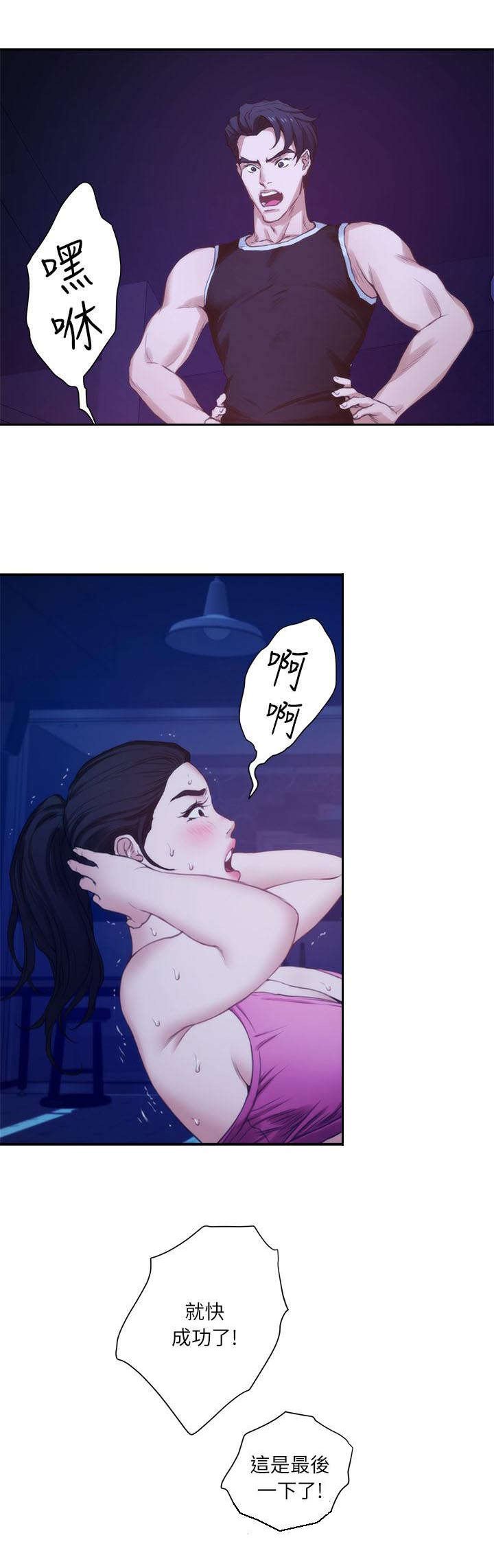 第24章：过去