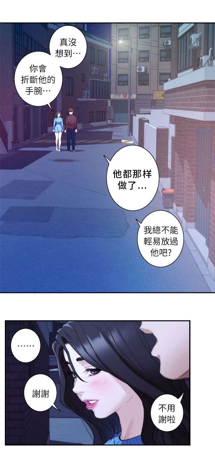 第24章：过去