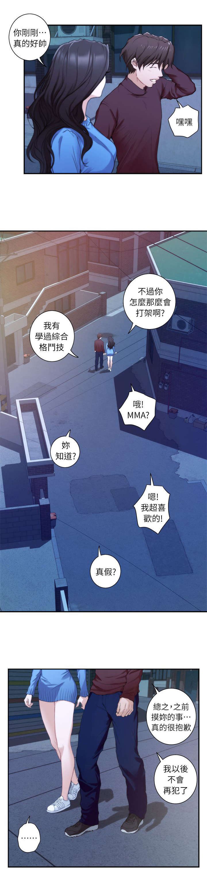 第24章：过去